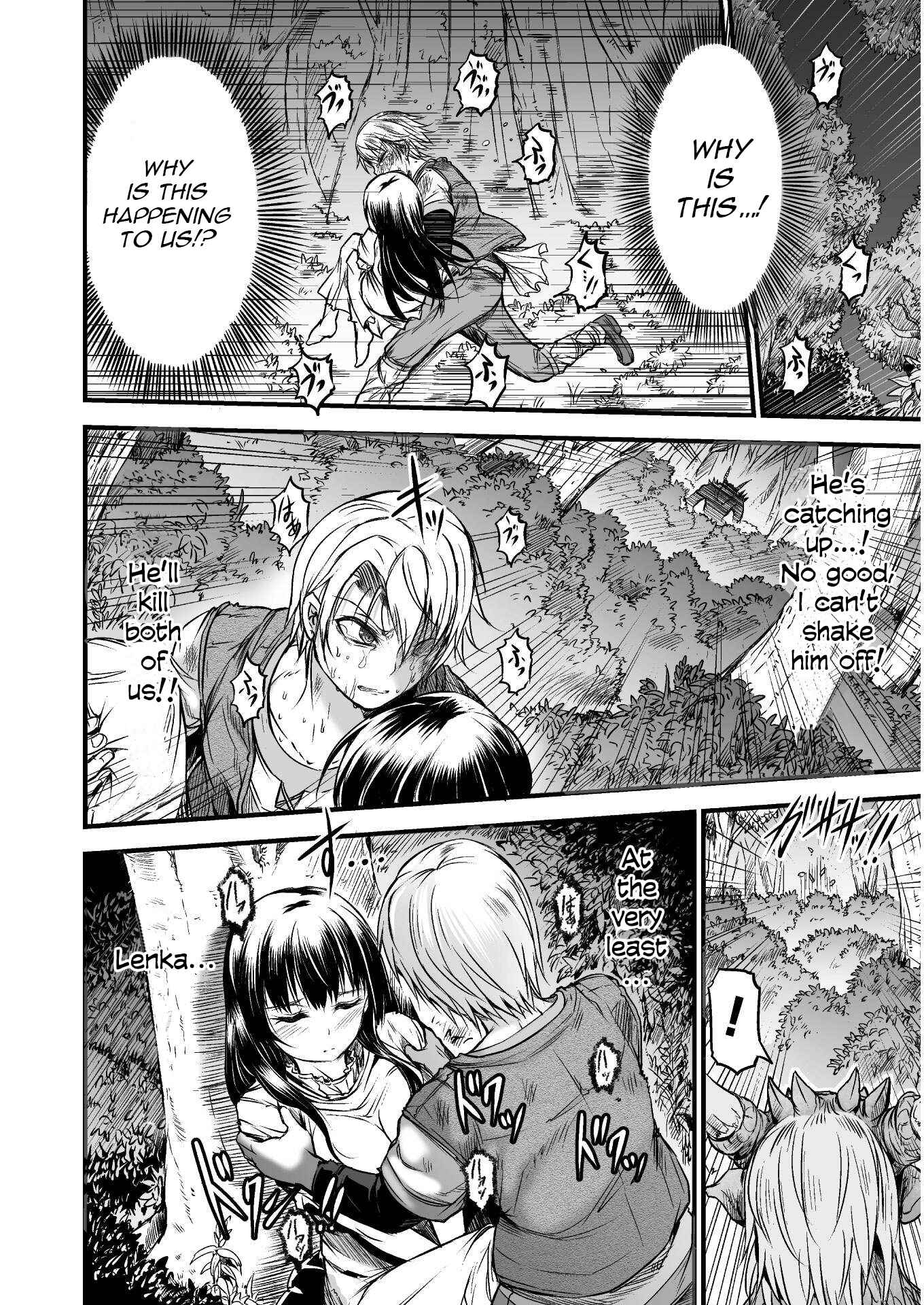 Page 47 Chapter 1 Seidon no Ryuu