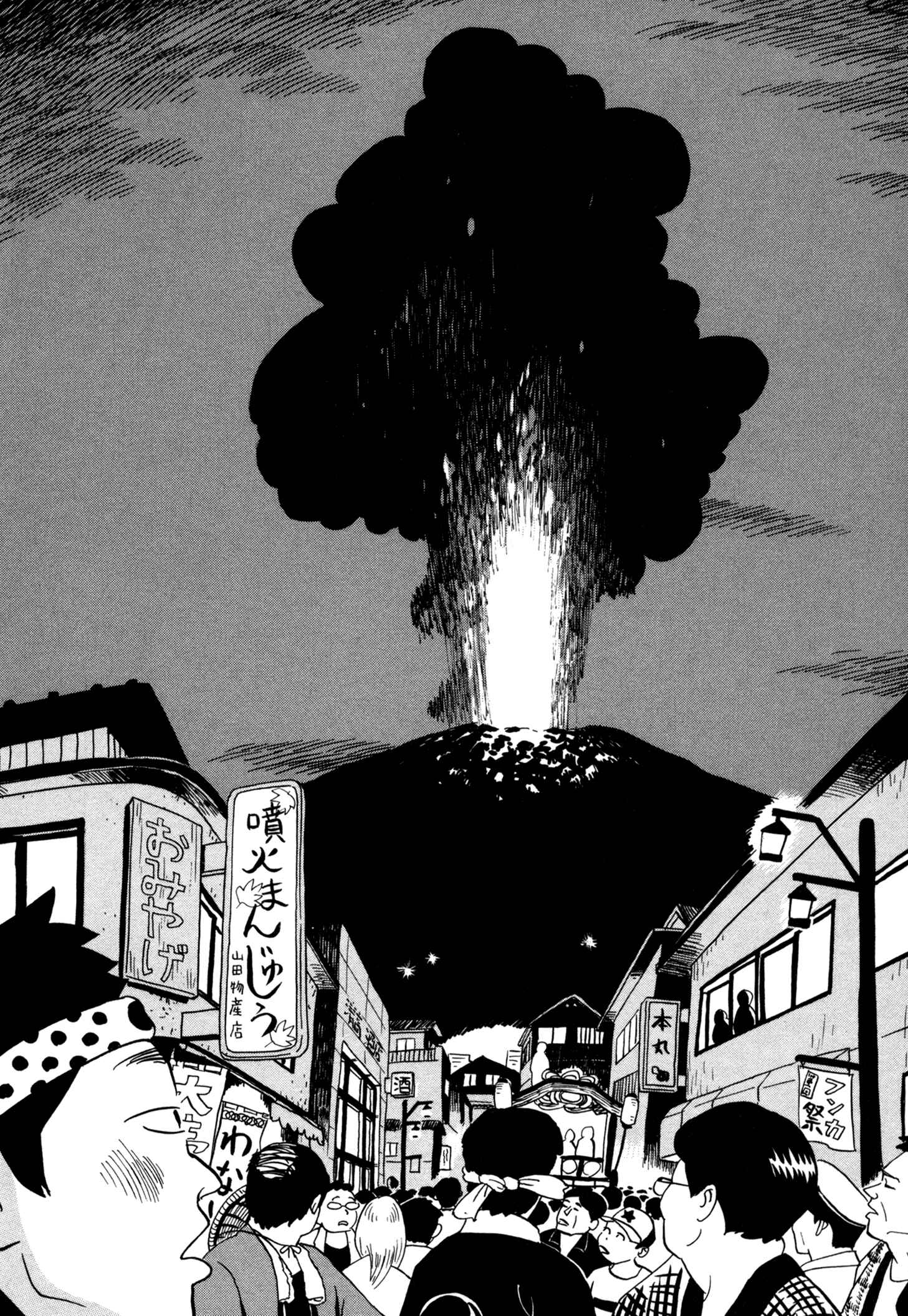 Page 8 Chapter 14 Bokura no Funkasai