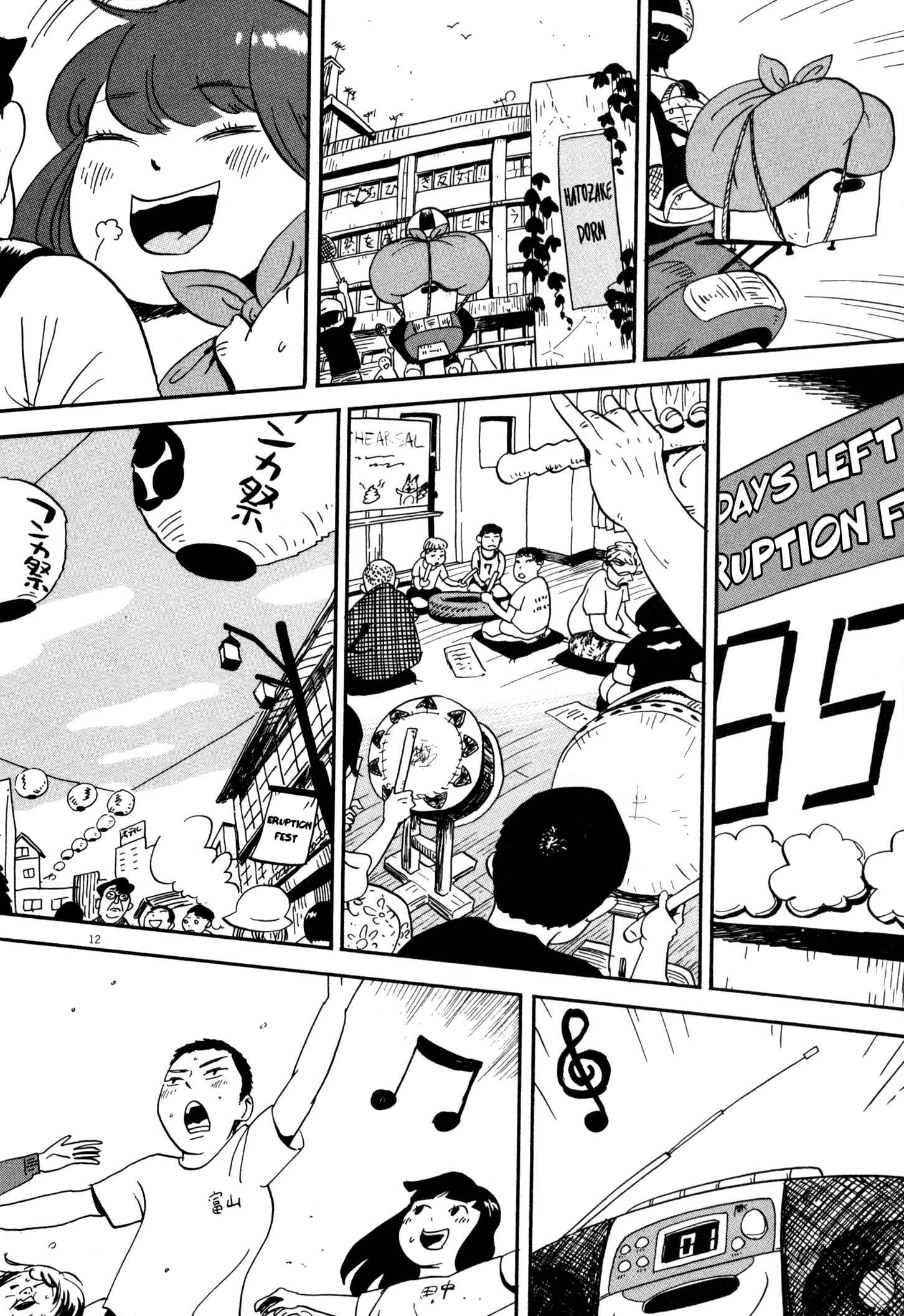 Page 12 Chapter 7 Bokura no Funkasai