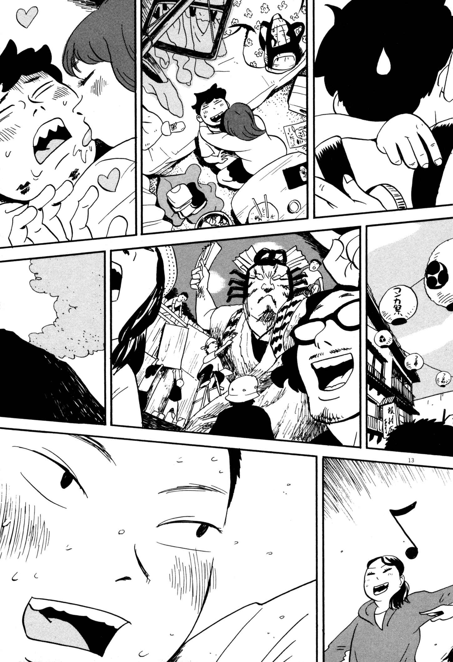 Page 13 Chapter 7 Bokura no Funkasai