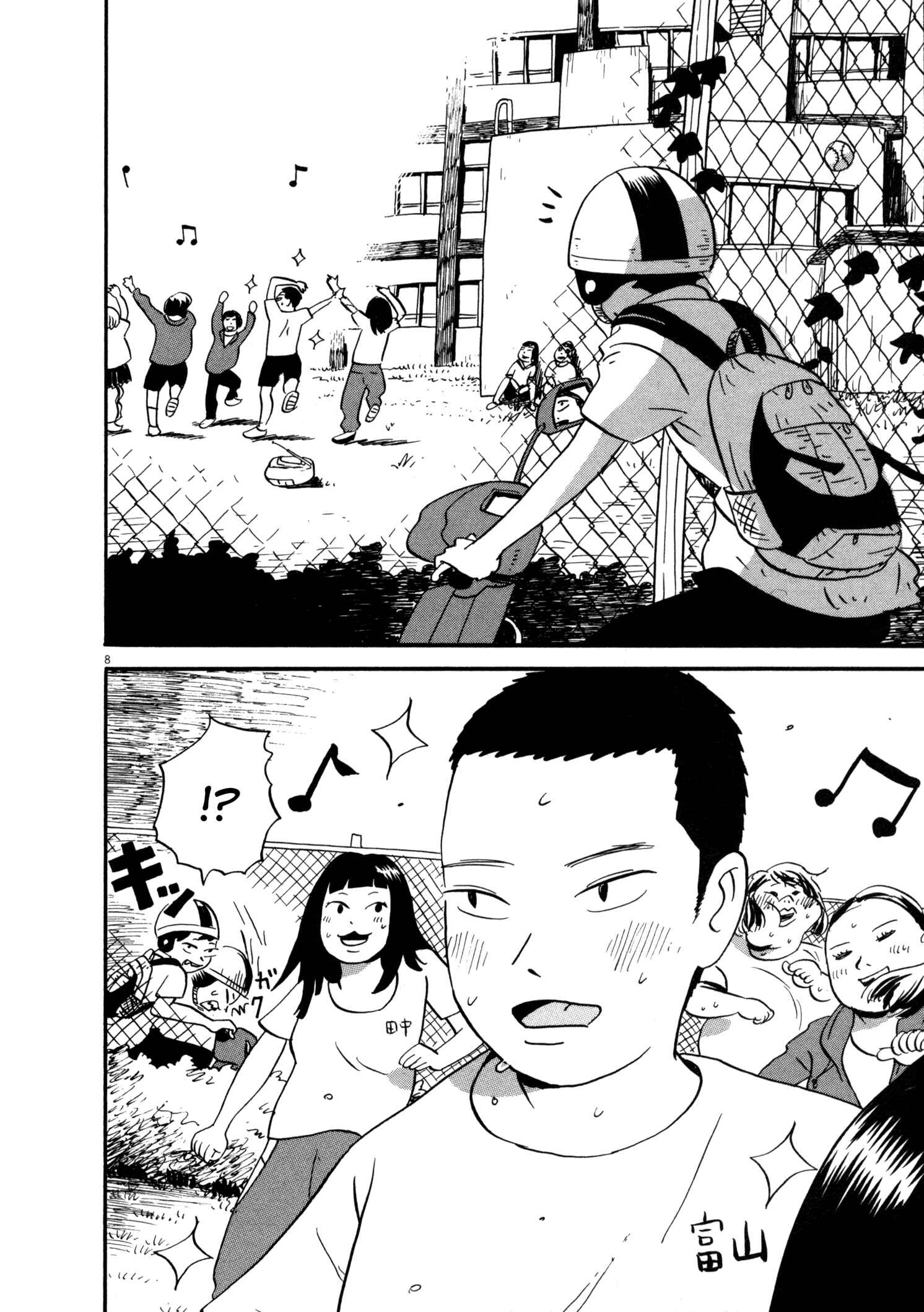 Page 8 Chapter 7 Bokura no Funkasai
