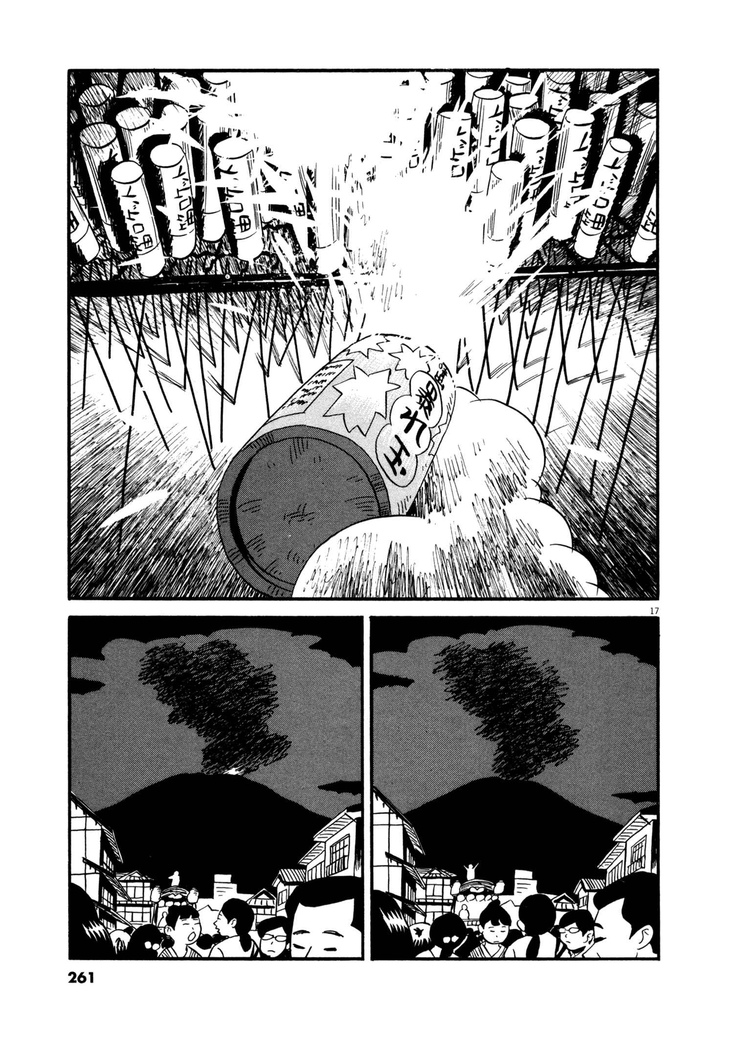 Page 17 Chapter 13 Bokura no Funkasai
