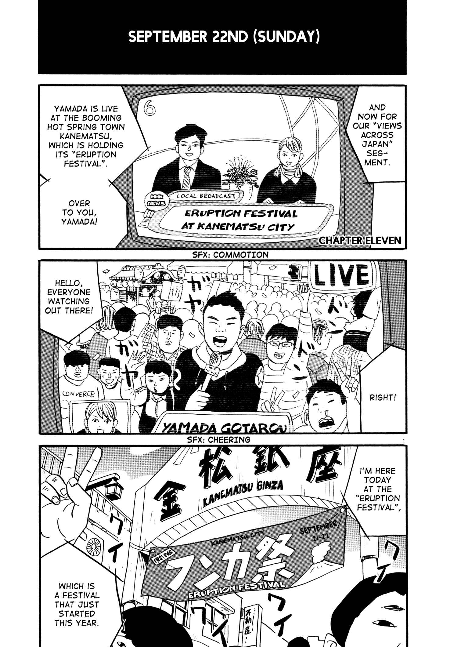 Page 1 Chapter 11 Bokura no Funkasai