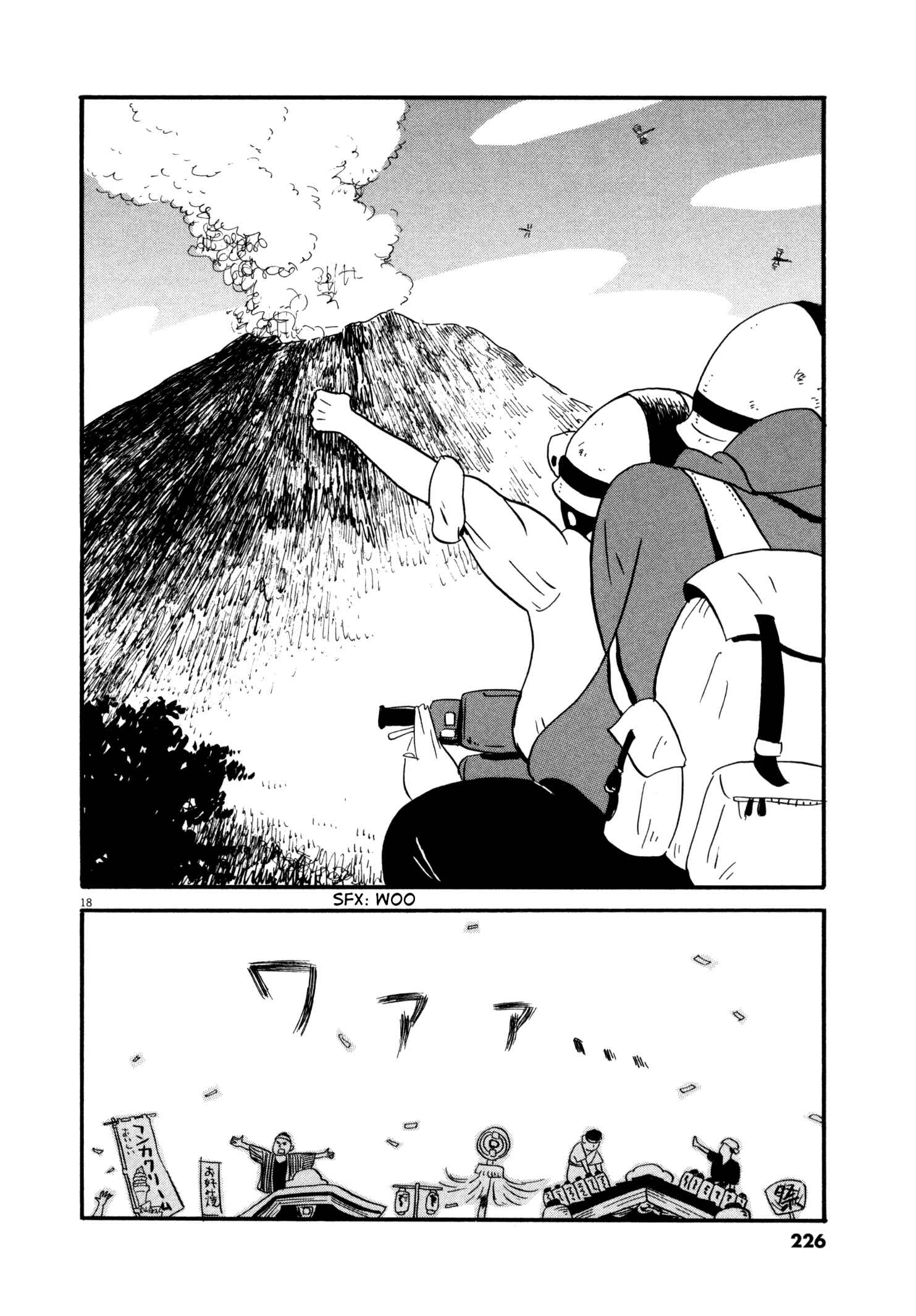 Page 17 Chapter 11 Bokura no Funkasai