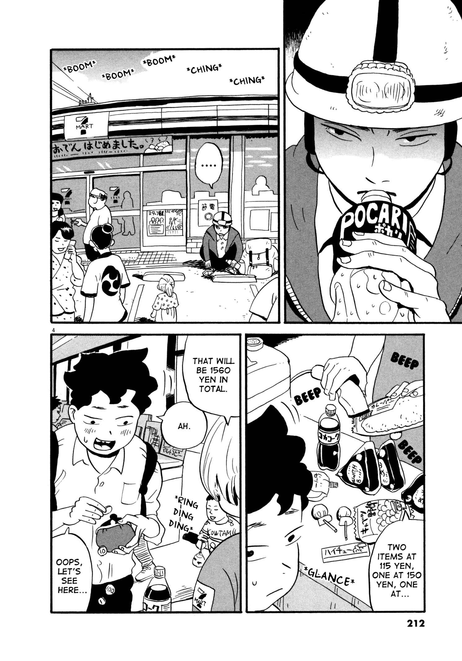Page 3 Chapter 11 Bokura no Funkasai