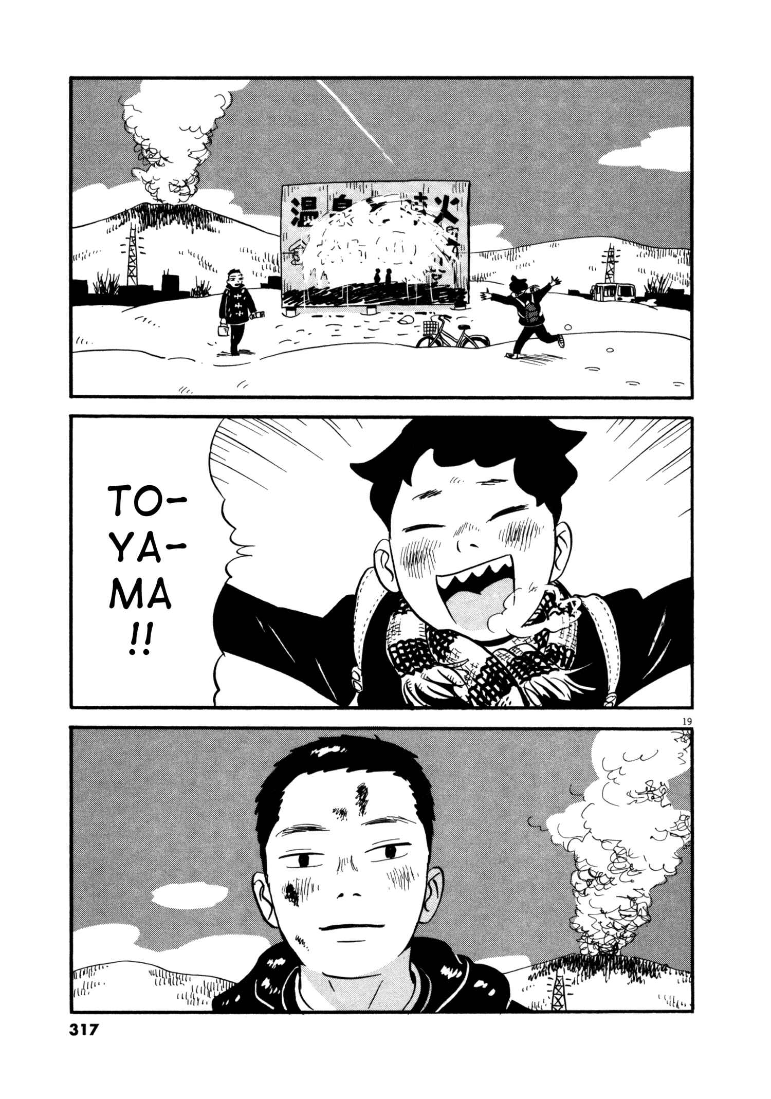 Page 17 Chapter 16 Bokura no Funkasai