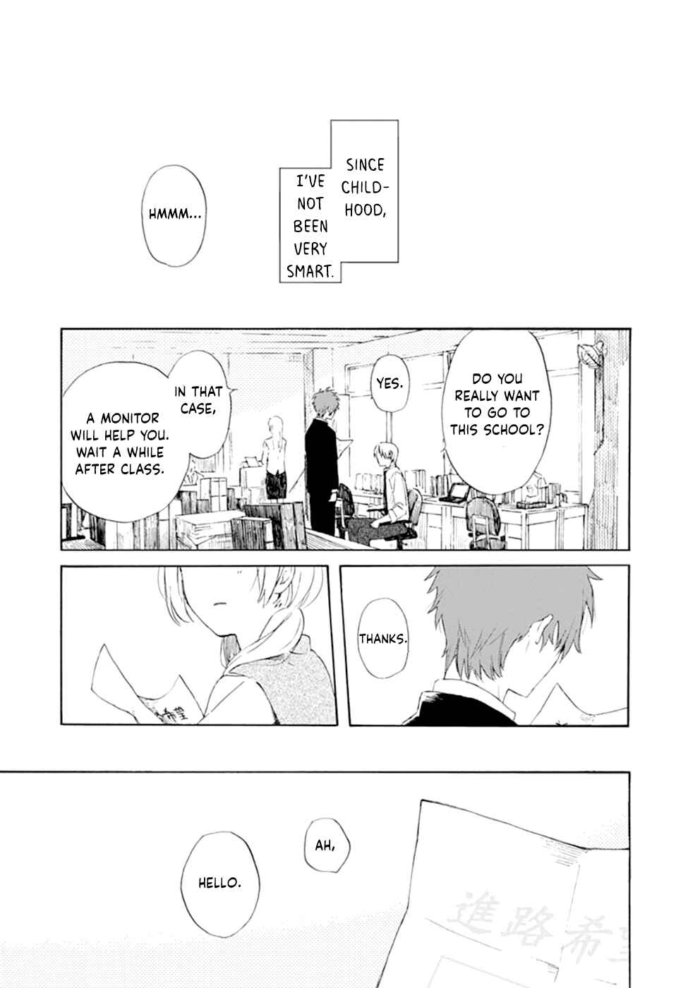 Page 12 Chapter Unknown_e9cf Boku to Kimi wa
