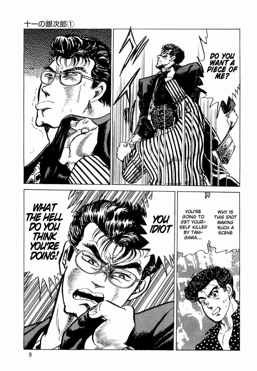 Page 11 Chapter 1 Minami no Teiou