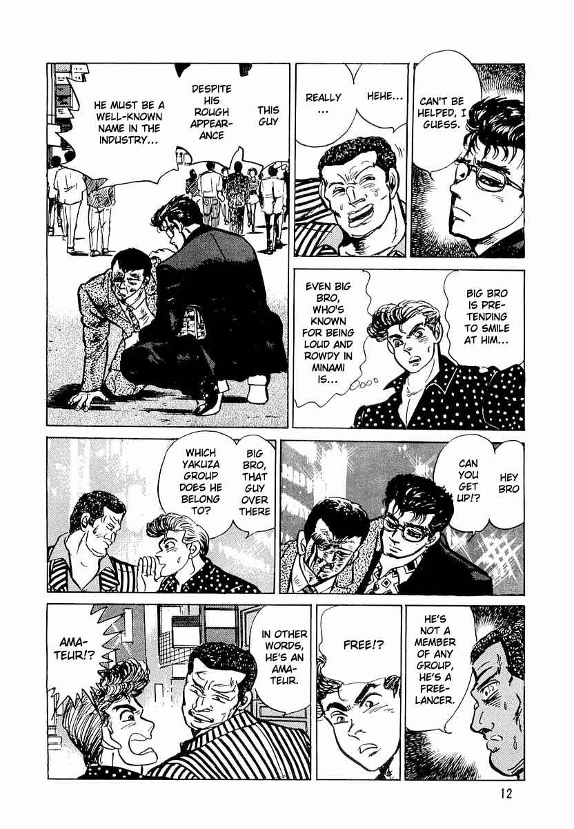 Page 14 Chapter 1 Minami no Teiou