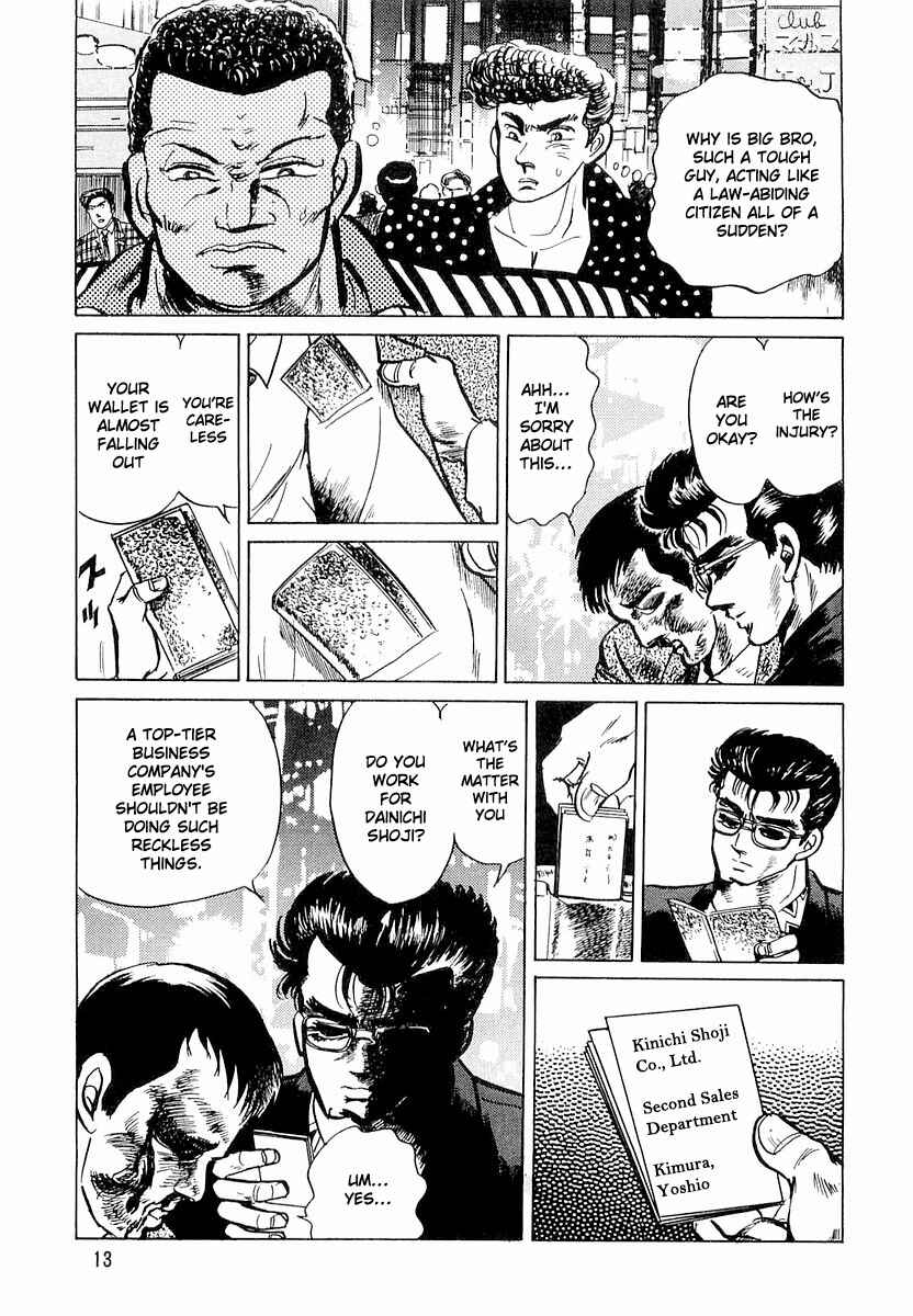 Page 15 Chapter 1 Minami no Teiou
