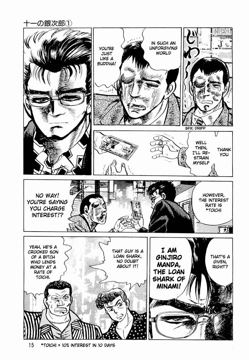 Page 17 Chapter 1 Minami no Teiou