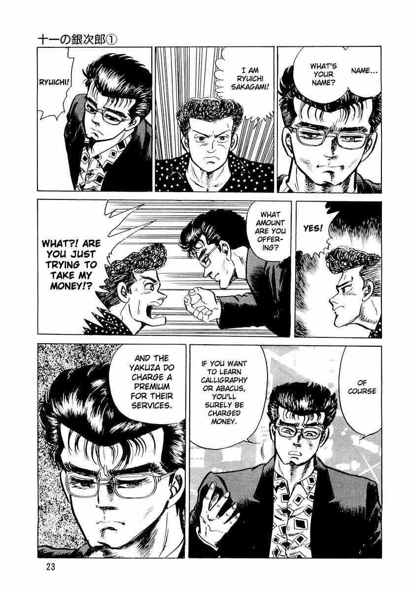 Page 25 Chapter 1 Minami no Teiou
