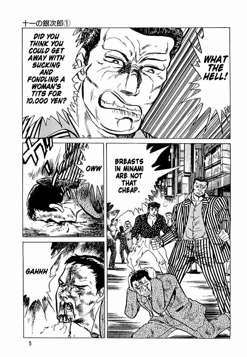 Page 7 Chapter 1 Minami no Teiou