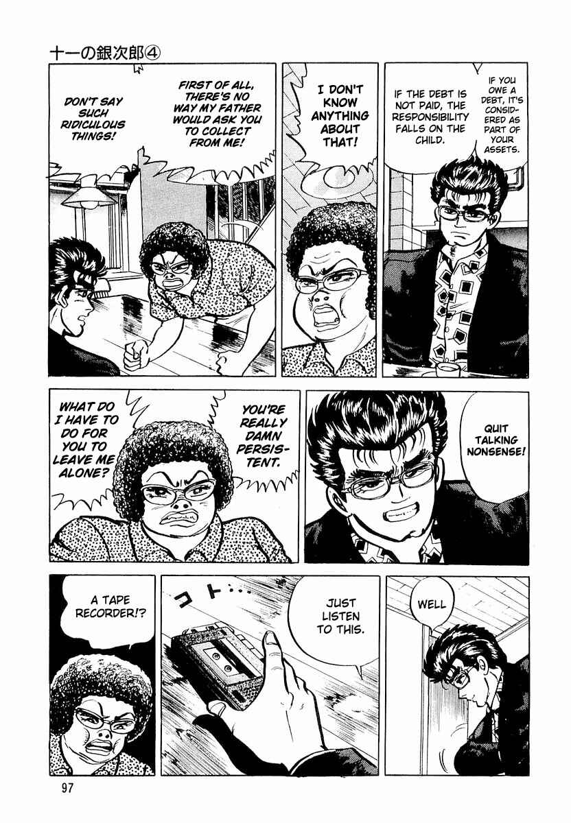 Page 15 Chapter 4 Minami no Teiou