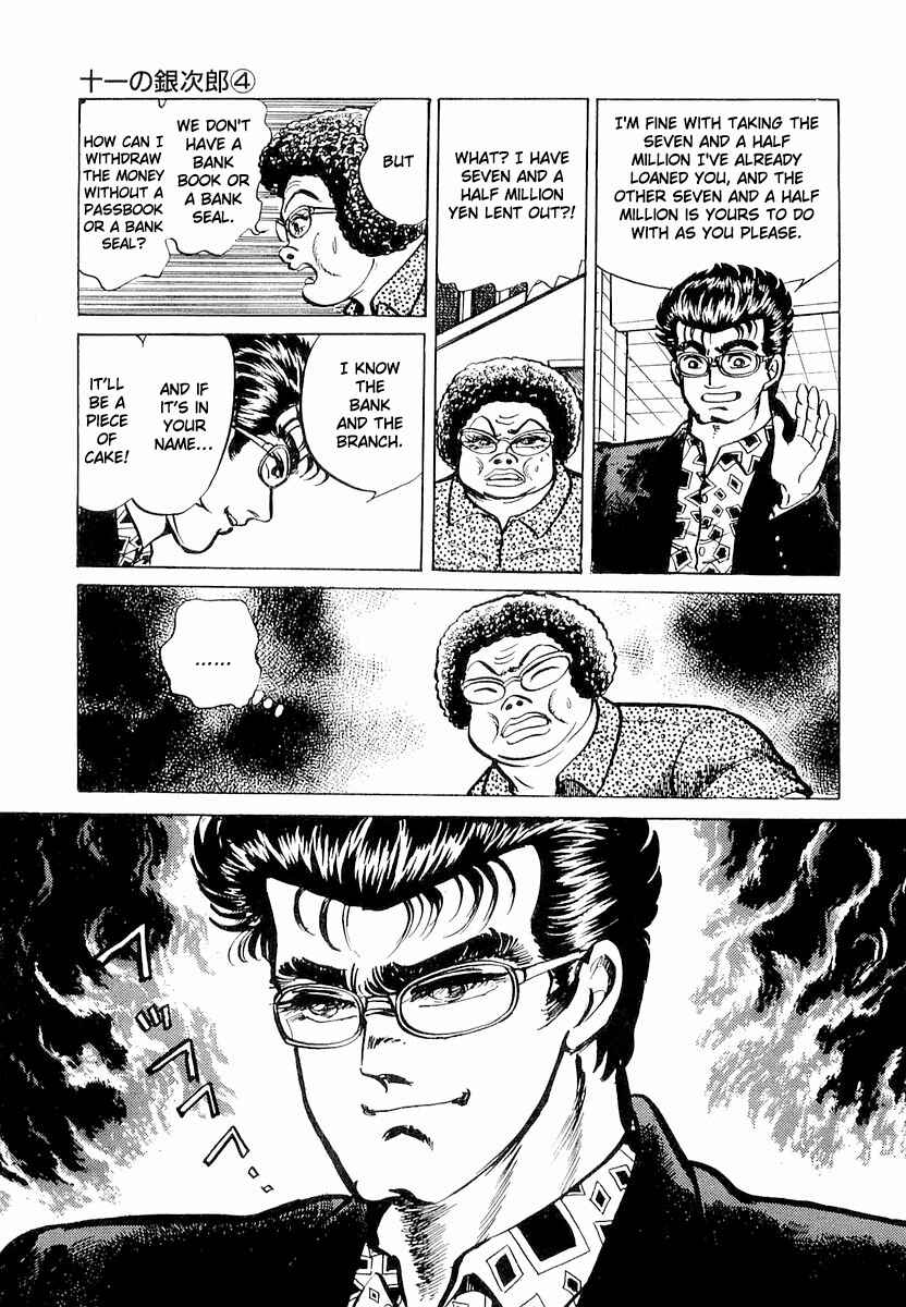 Page 19 Chapter 4 Minami no Teiou