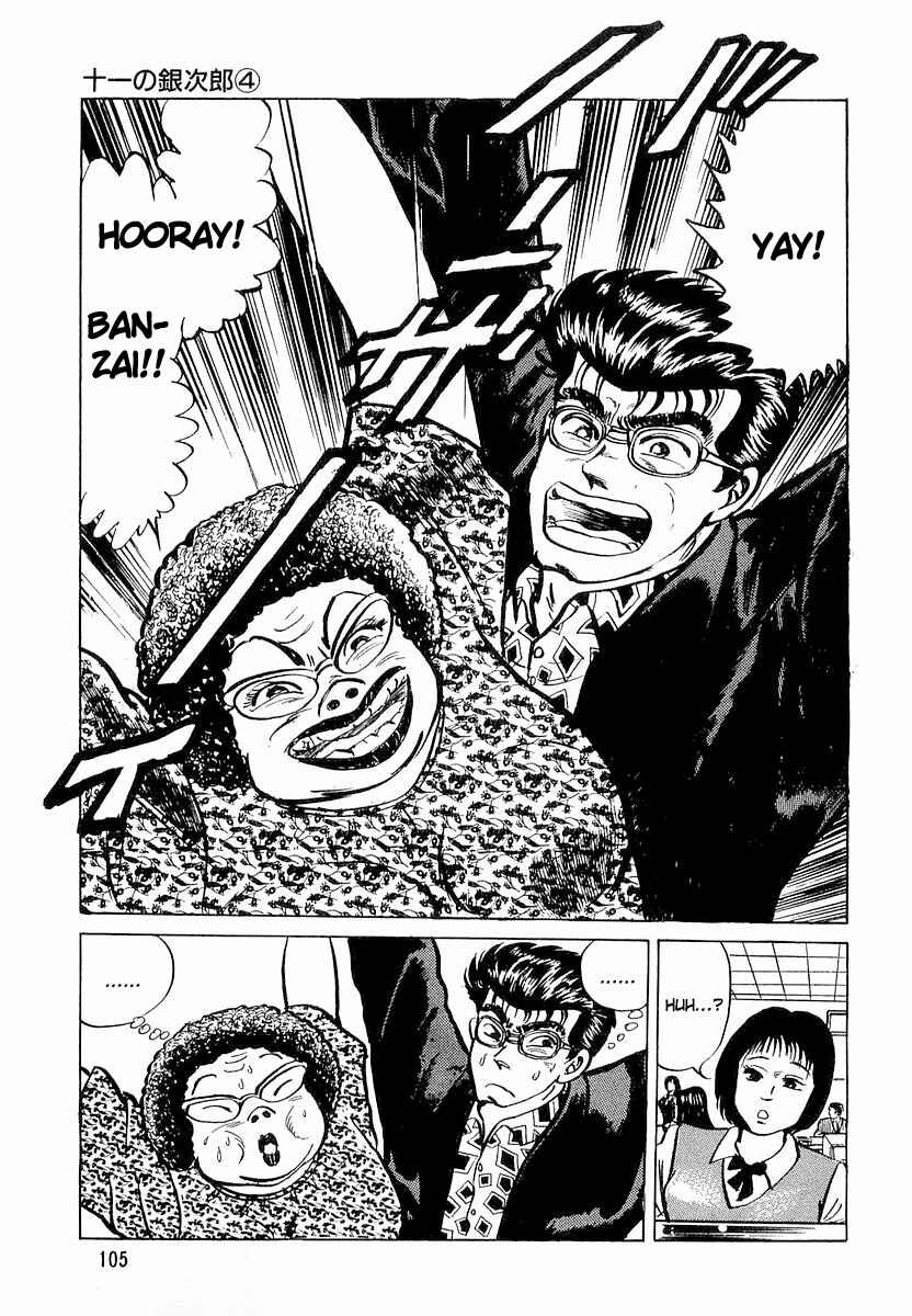 Page 23 Chapter 4 Minami no Teiou