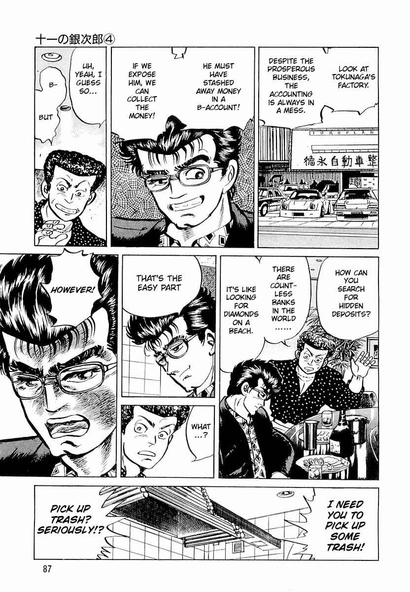 Page 5 Chapter 4 Minami no Teiou