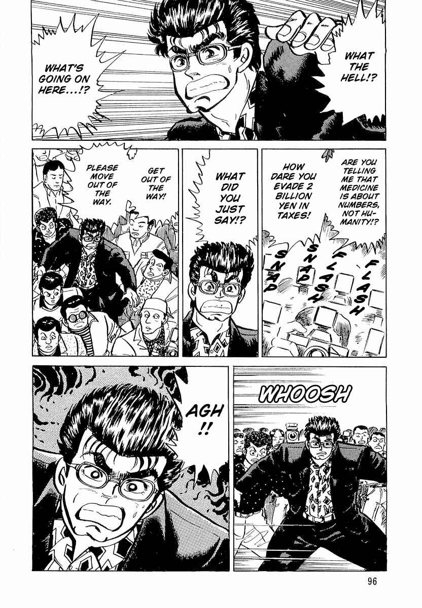 Page 20 Chapter 4 Minami no Teiou