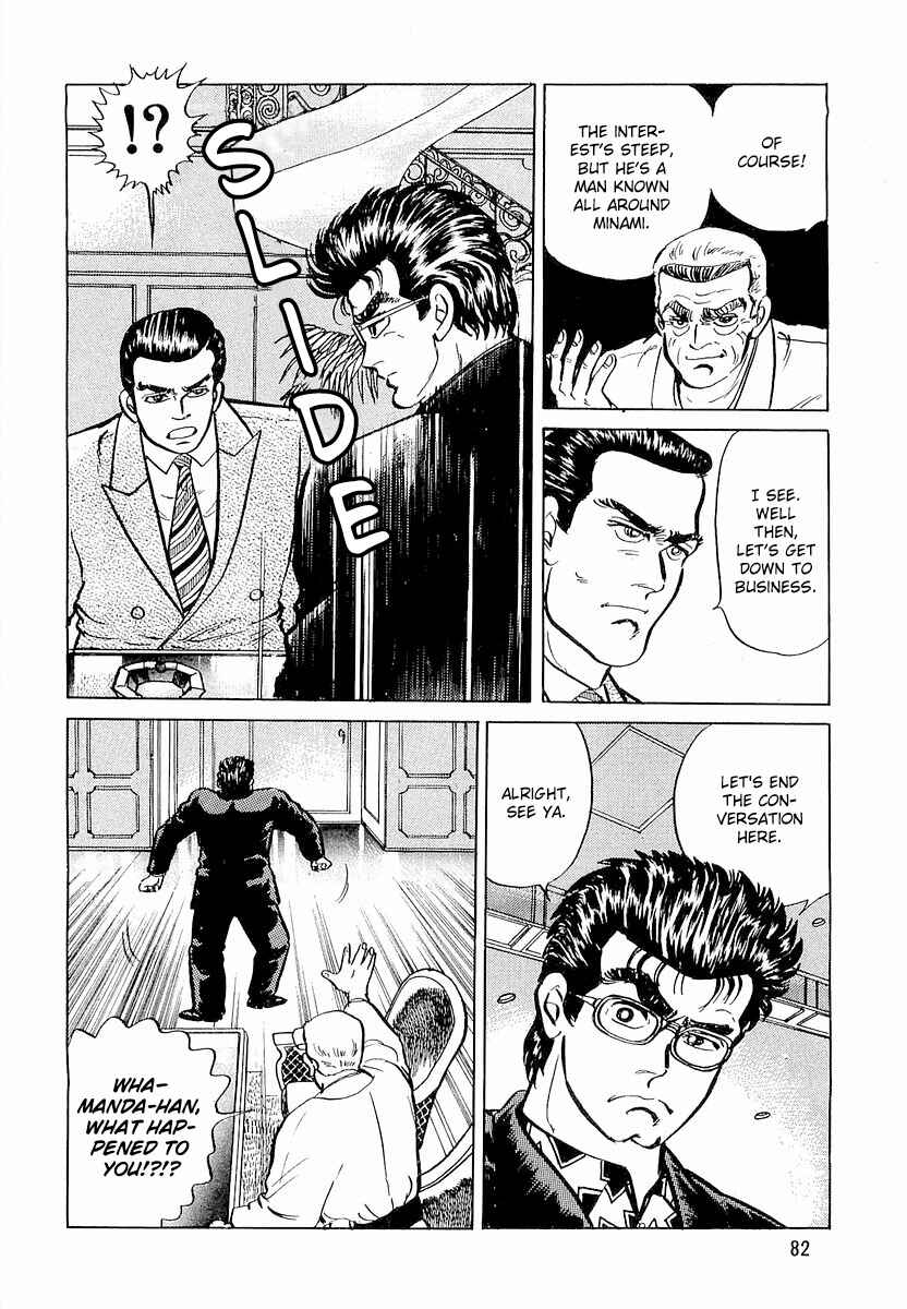 Page 6 Chapter 4 Minami no Teiou