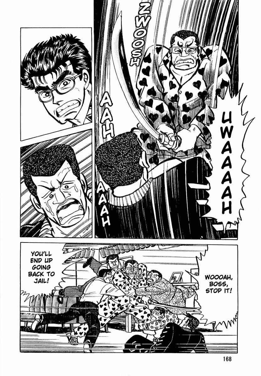 Page 12 Chapter 7 Minami no Teiou