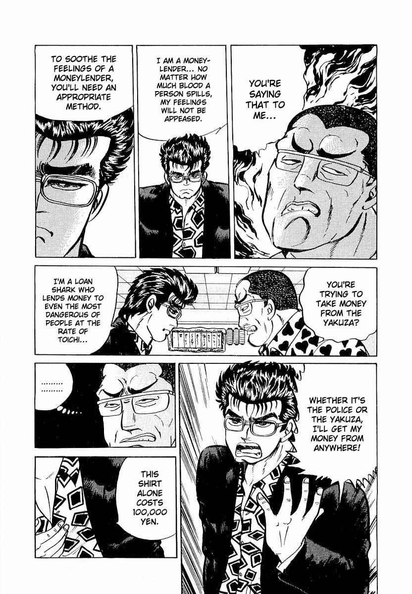 Page 14 Chapter 7 Minami no Teiou