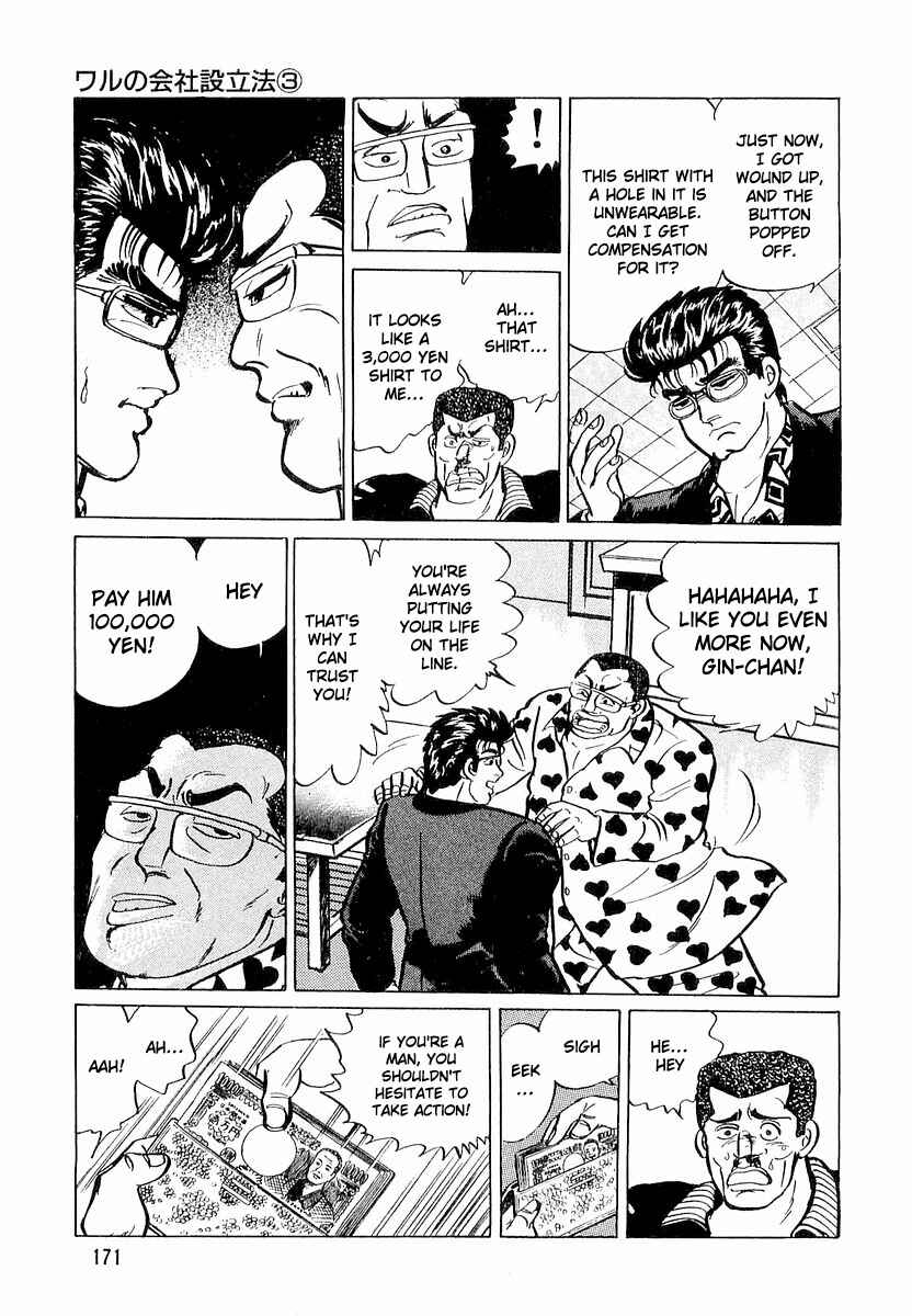 Page 15 Chapter 7 Minami no Teiou