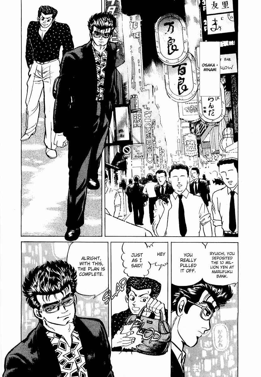 Page 2 Chapter 7 Minami no Teiou