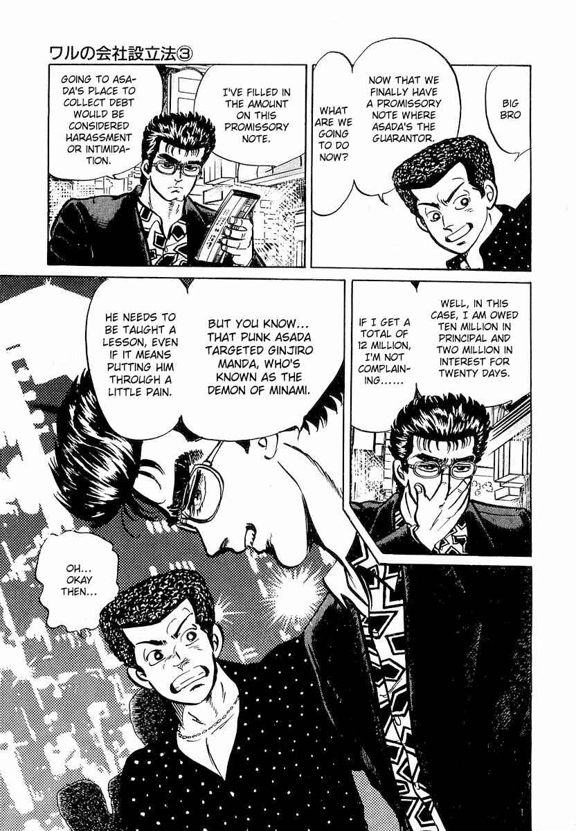 Page 3 Chapter 7 Minami no Teiou