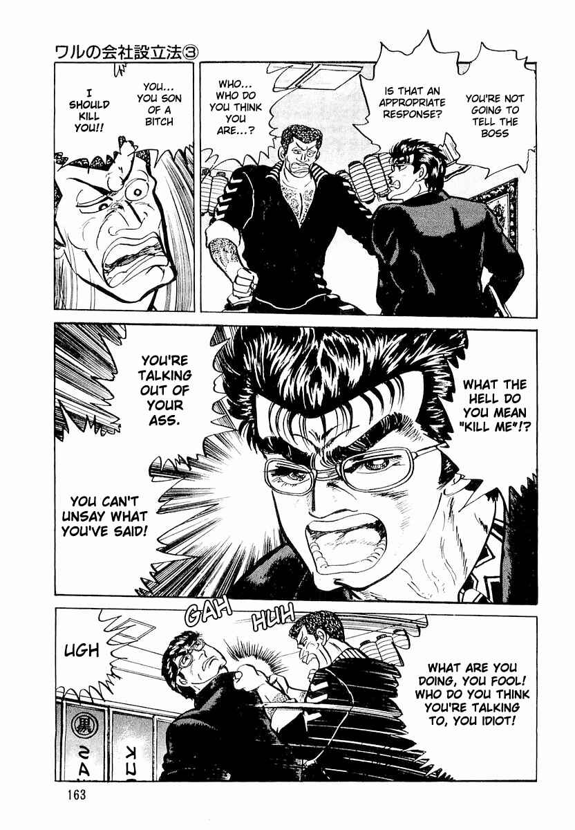 Page 7 Chapter 7 Minami no Teiou