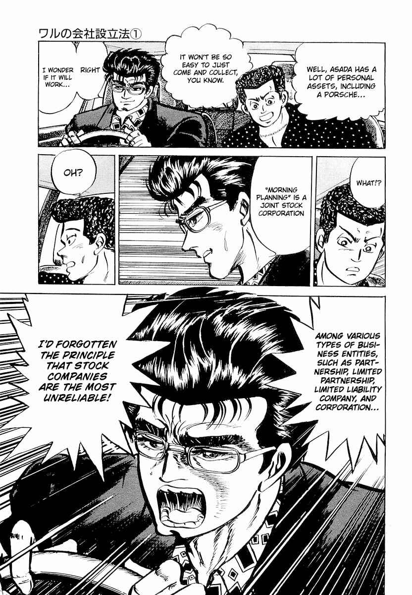 Page 15 Chapter 5 Minami no Teiou