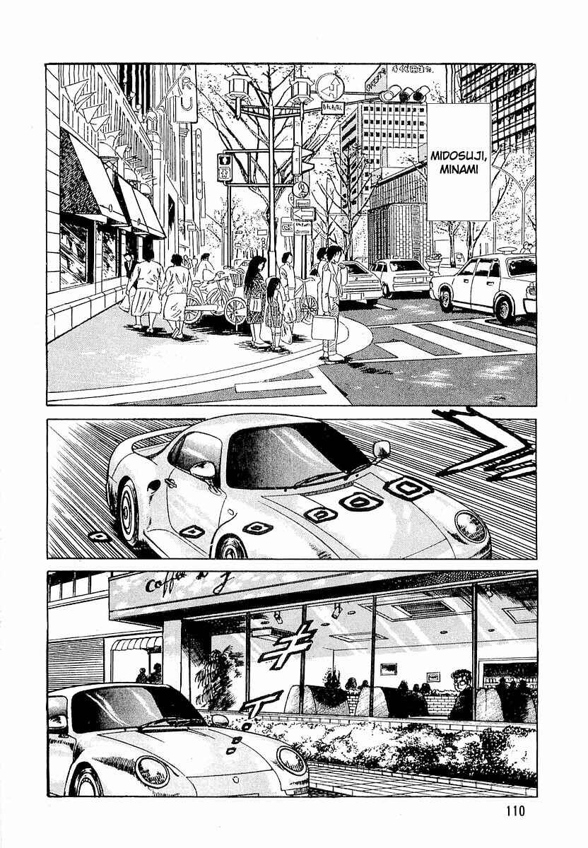 Page 2 Chapter 5 Minami no Teiou