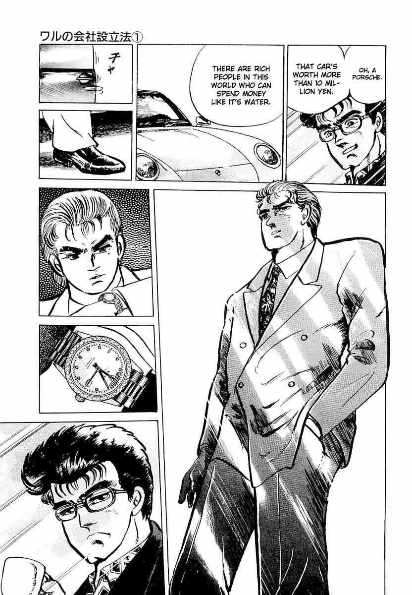 Page 3 Chapter 5 Minami no Teiou
