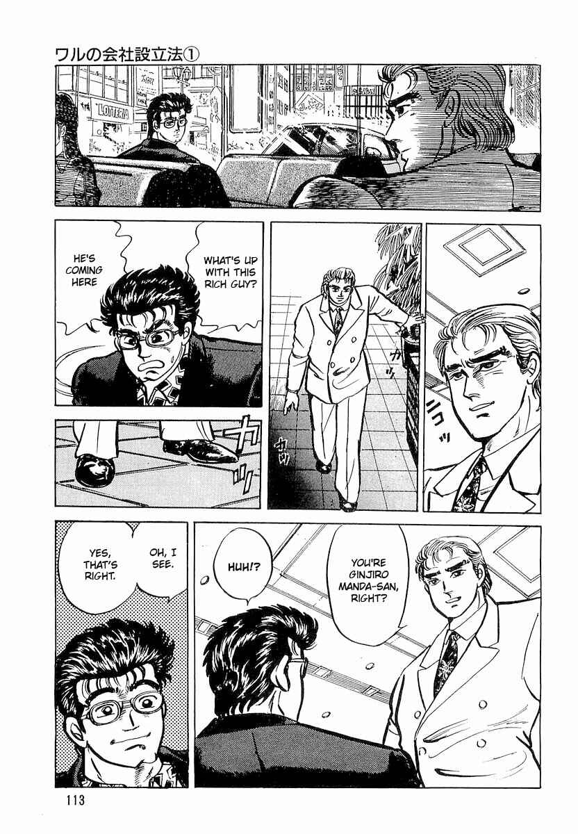 Page 5 Chapter 5 Minami no Teiou