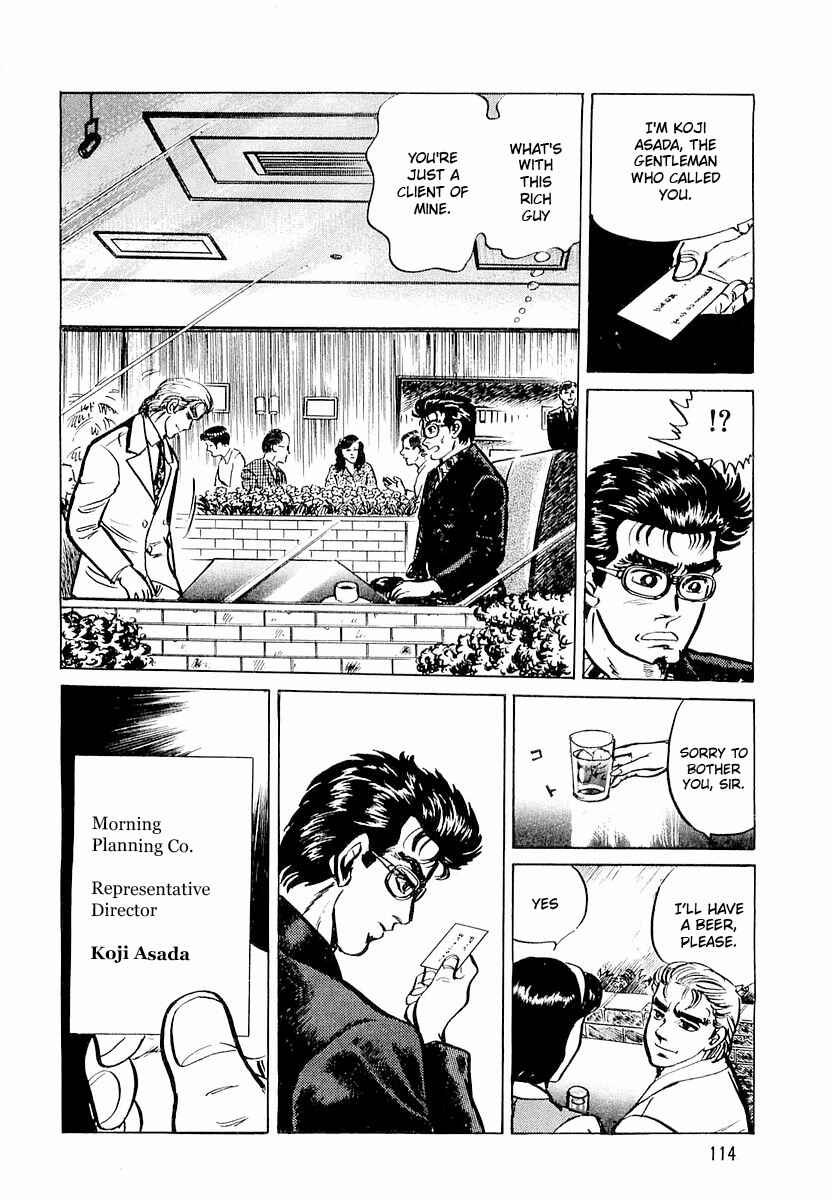 Page 6 Chapter 5 Minami no Teiou