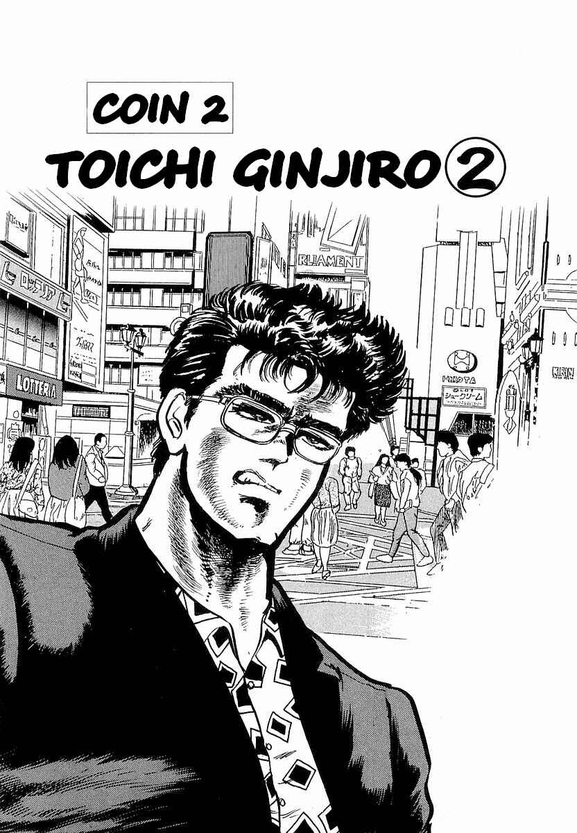Page 1 Chapter 2 Minami no Teiou