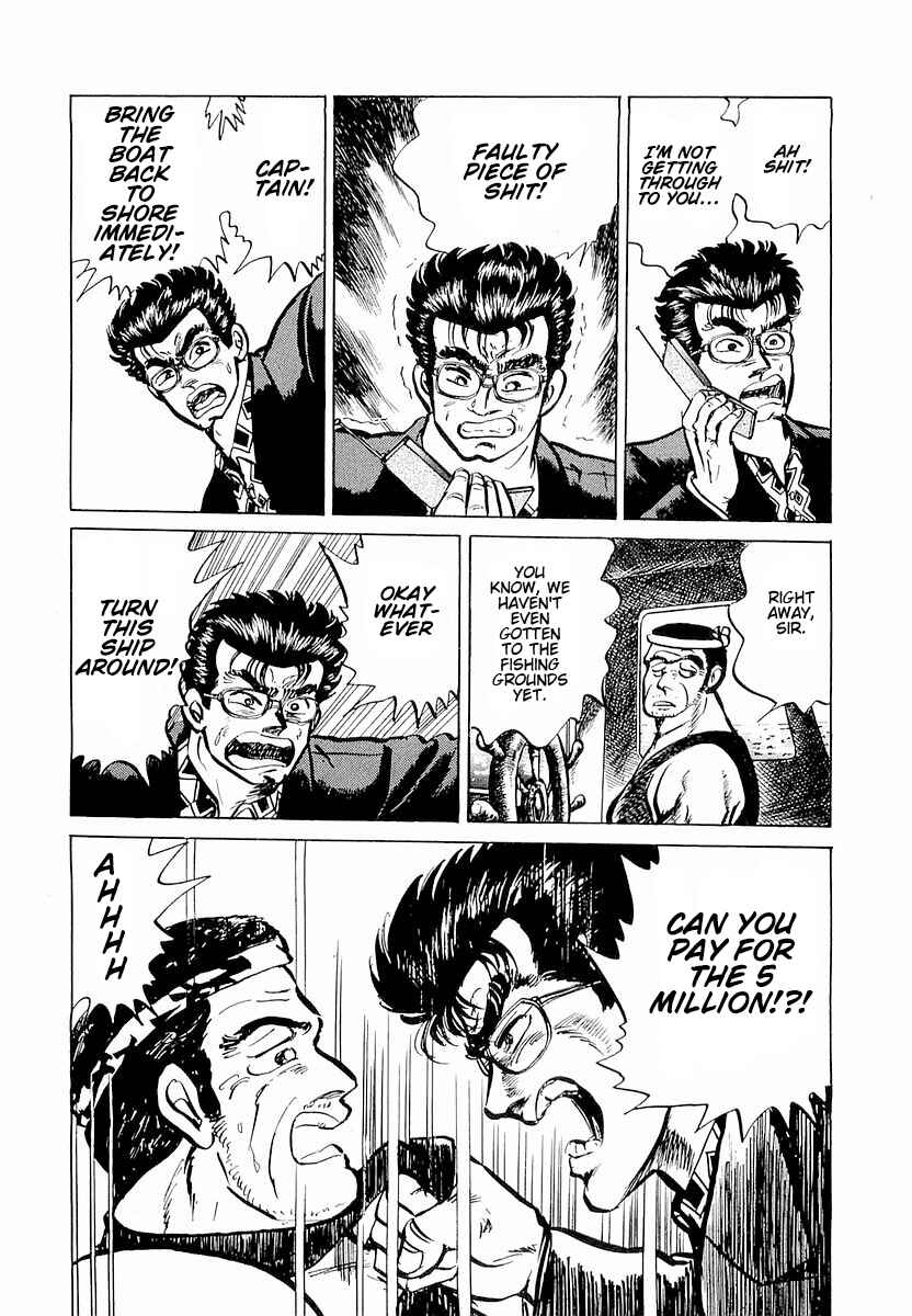 Page 12 Chapter 2 Minami no Teiou