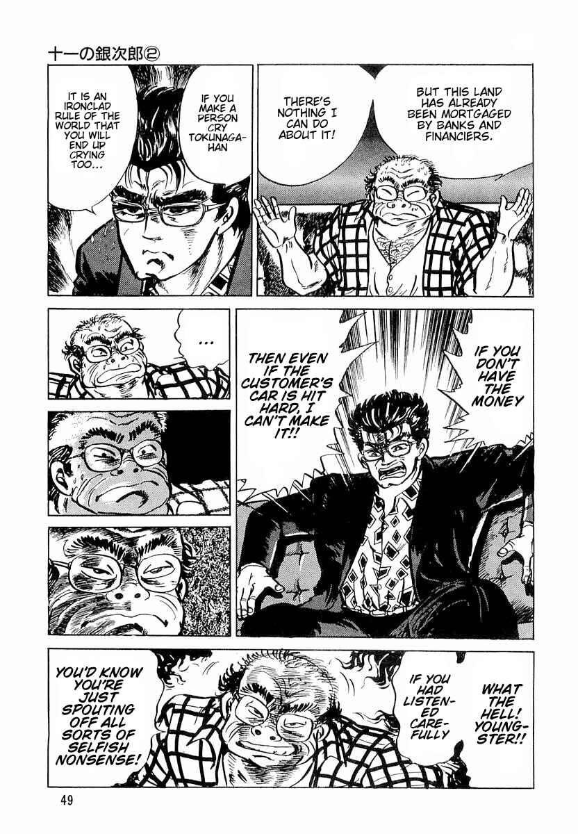 Page 19 Chapter 2 Minami no Teiou