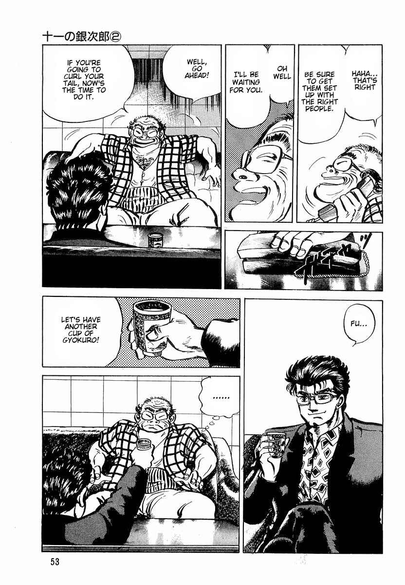 Page 23 Chapter 2 Minami no Teiou
