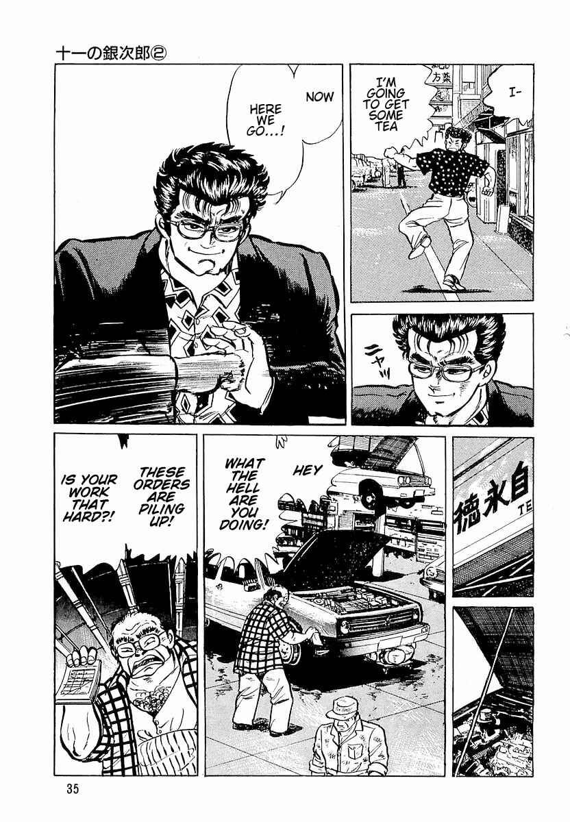 Page 5 Chapter 2 Minami no Teiou