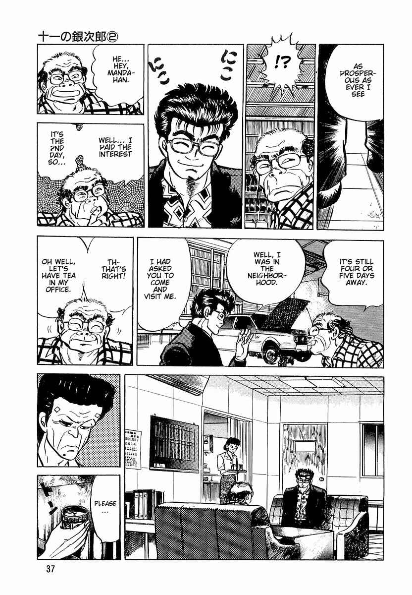 Page 7 Chapter 2 Minami no Teiou