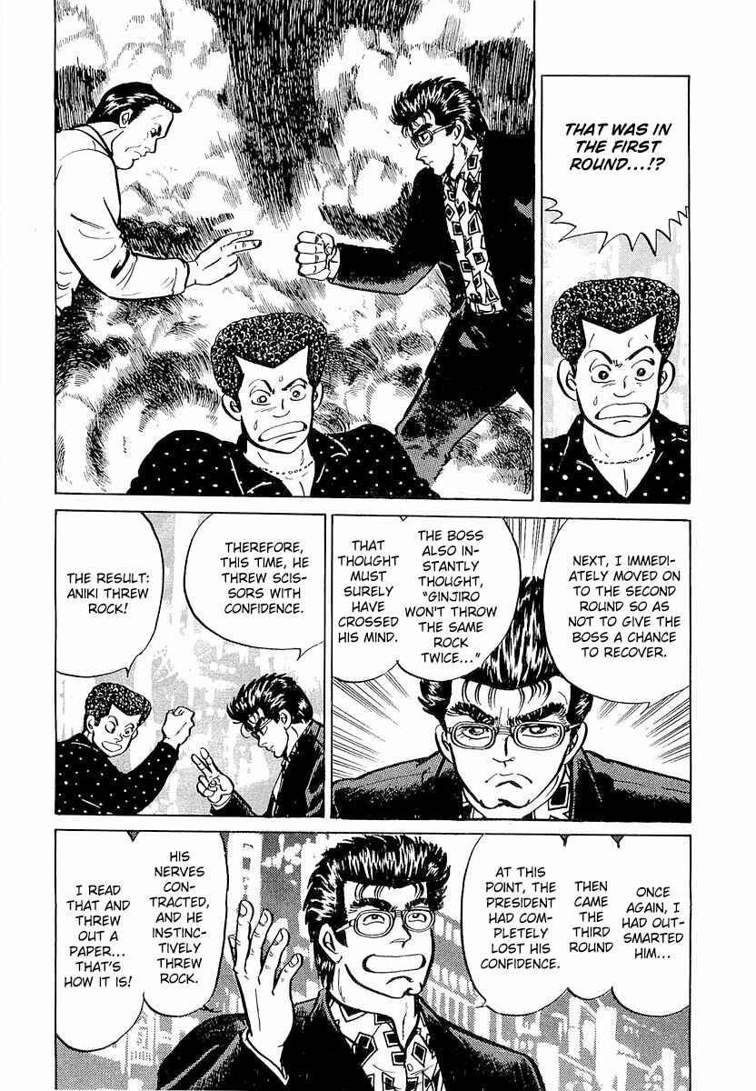 Page 16 Chapter 5 Minami no Teiou