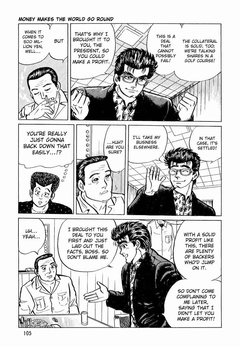 Page 7 Chapter 5 Minami no Teiou