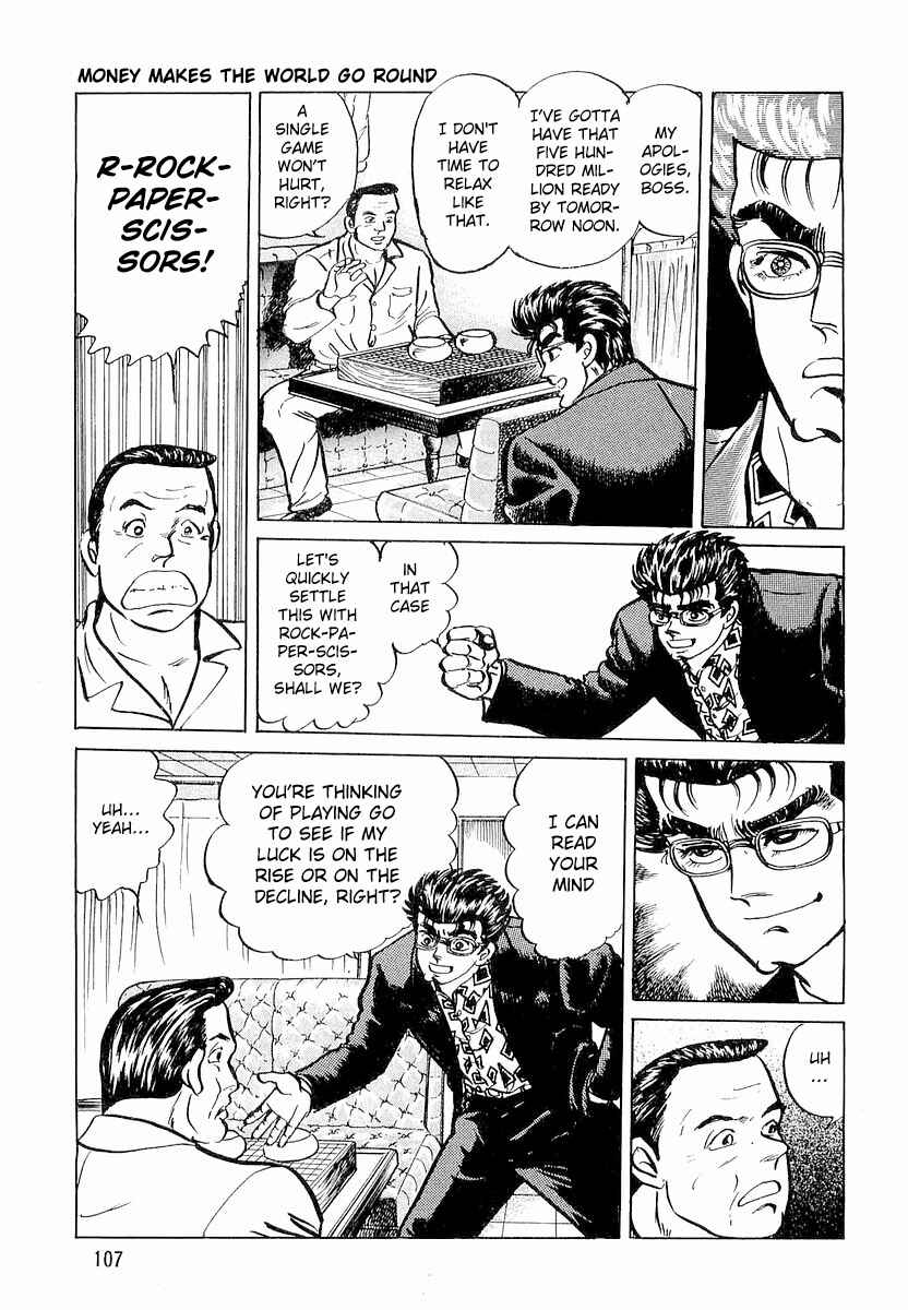 Page 9 Chapter 5 Minami no Teiou