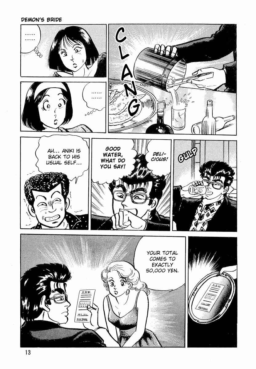 Page 15 Chapter 1 Minami no Teiou