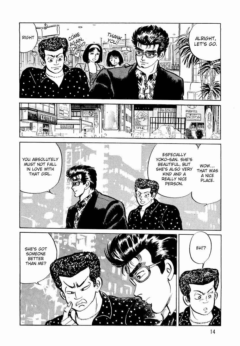 Page 16 Chapter 1 Minami no Teiou
