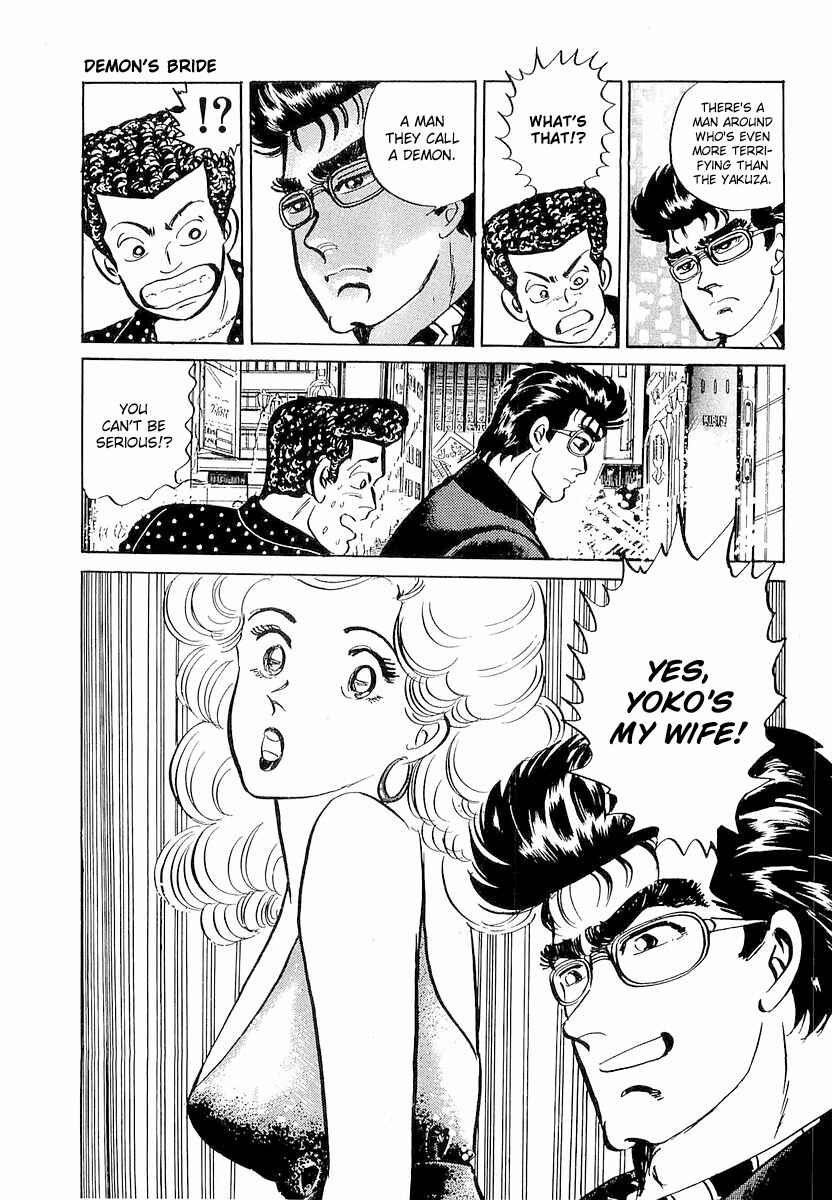Page 17 Chapter 1 Minami no Teiou