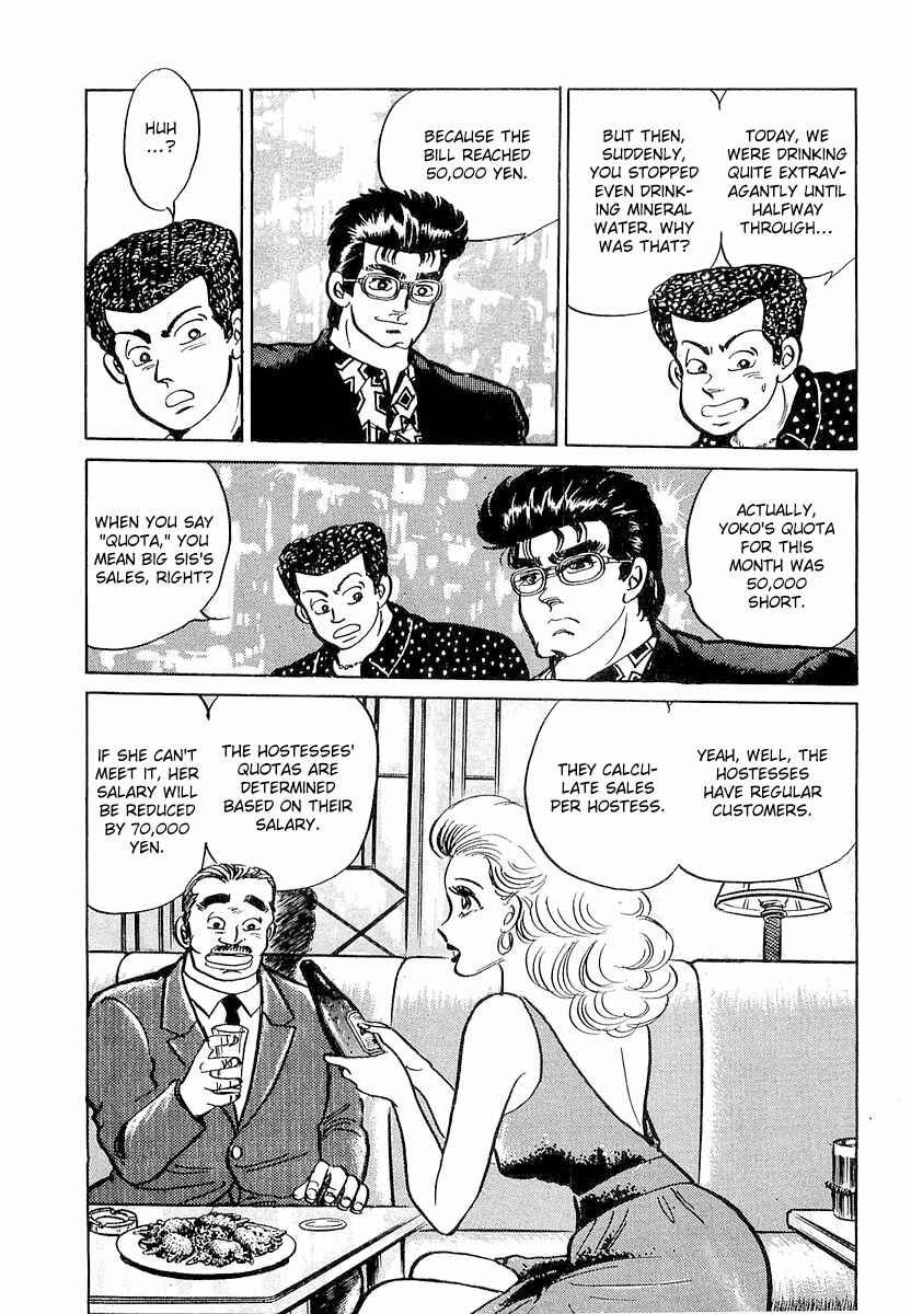 Page 19 Chapter 1 Minami no Teiou