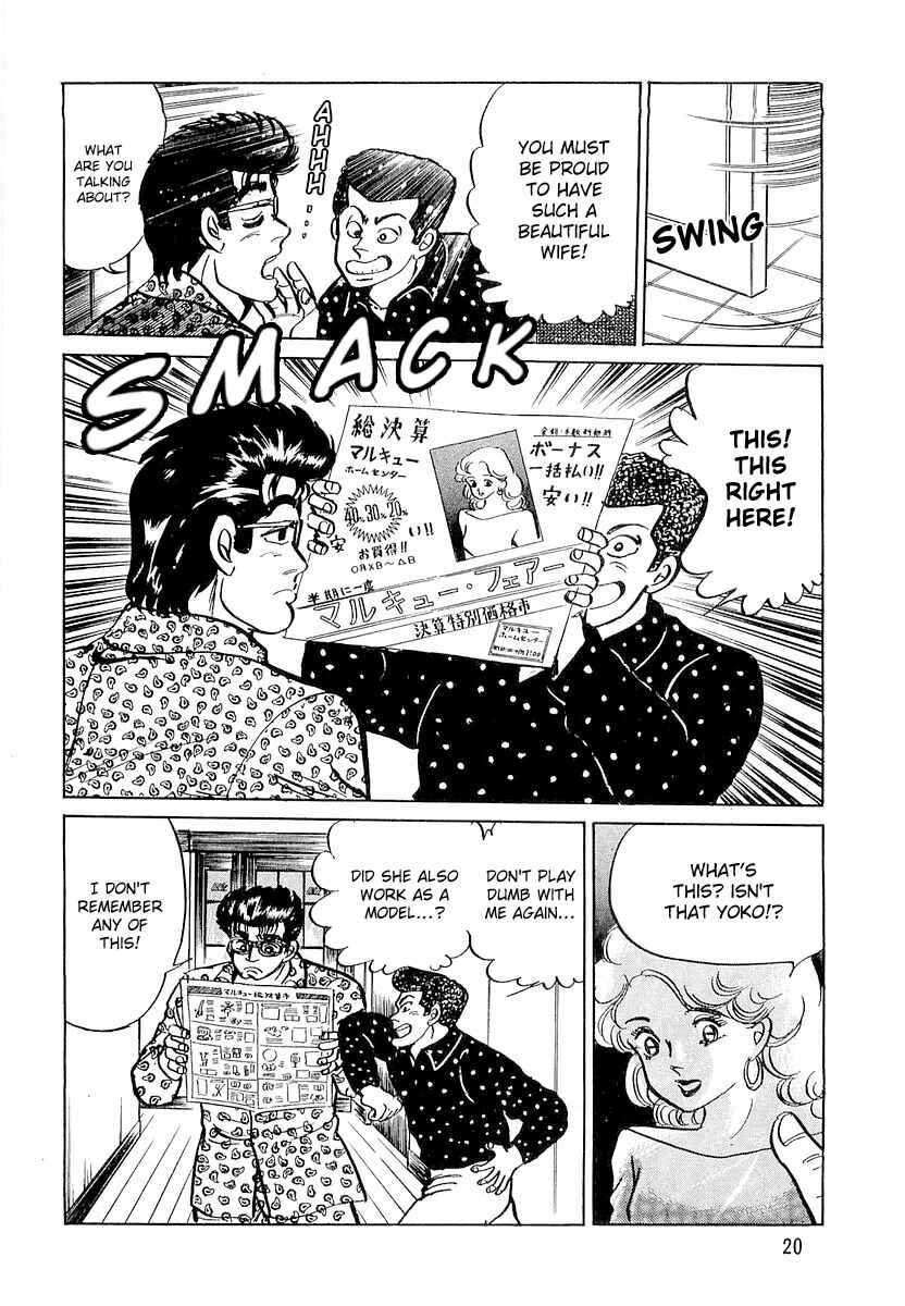 Page 22 Chapter 1 Minami no Teiou