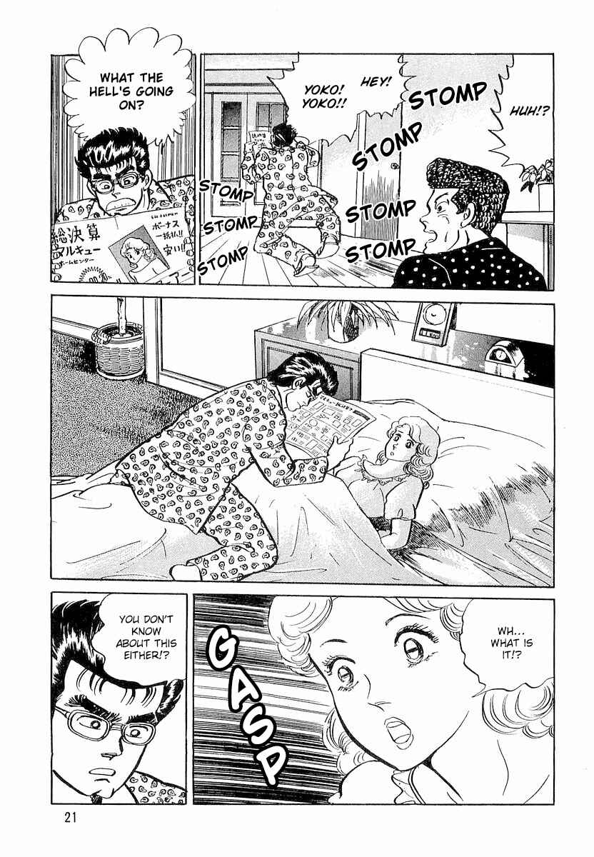Page 23 Chapter 1 Minami no Teiou