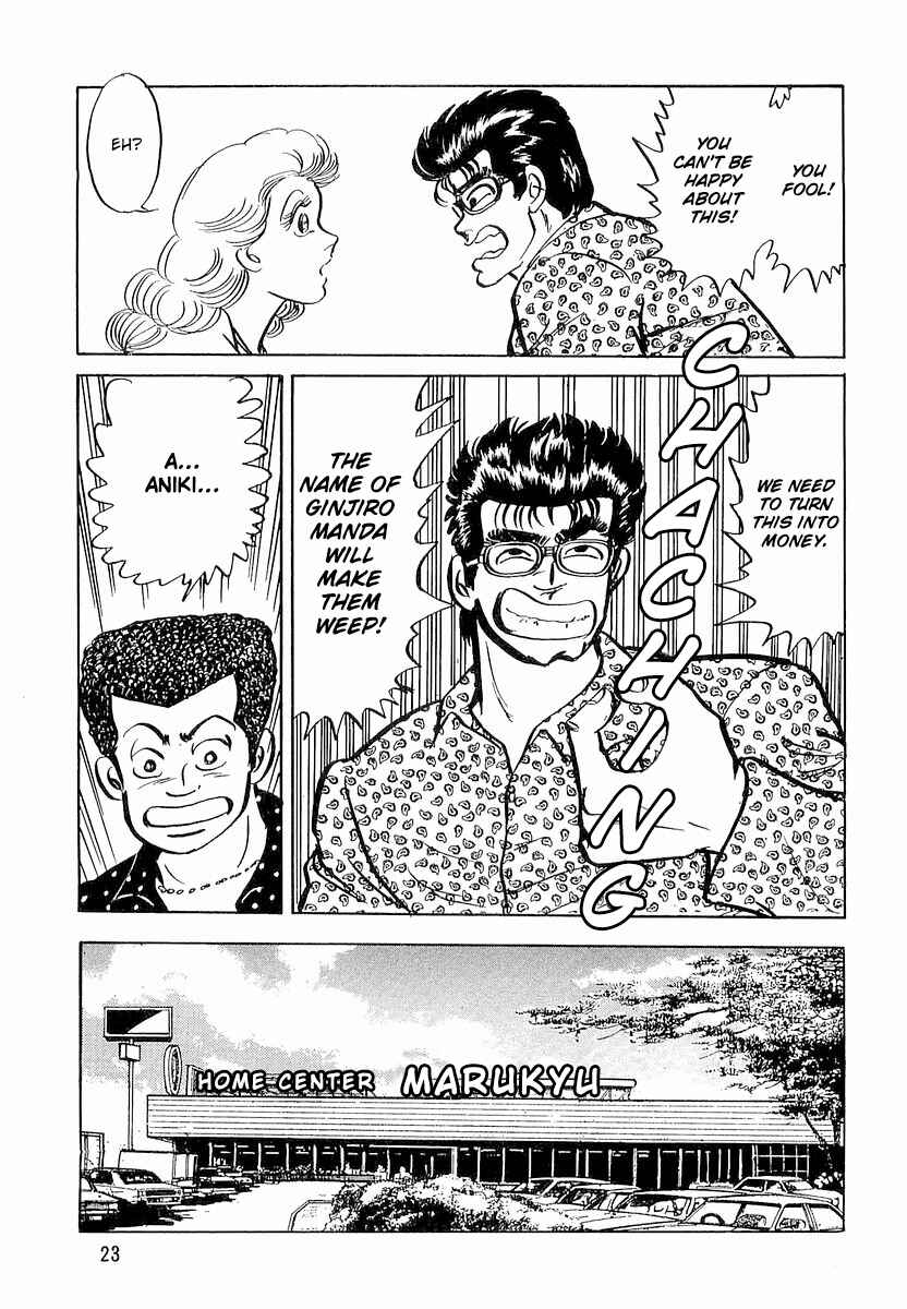 Page 25 Chapter 1 Minami no Teiou